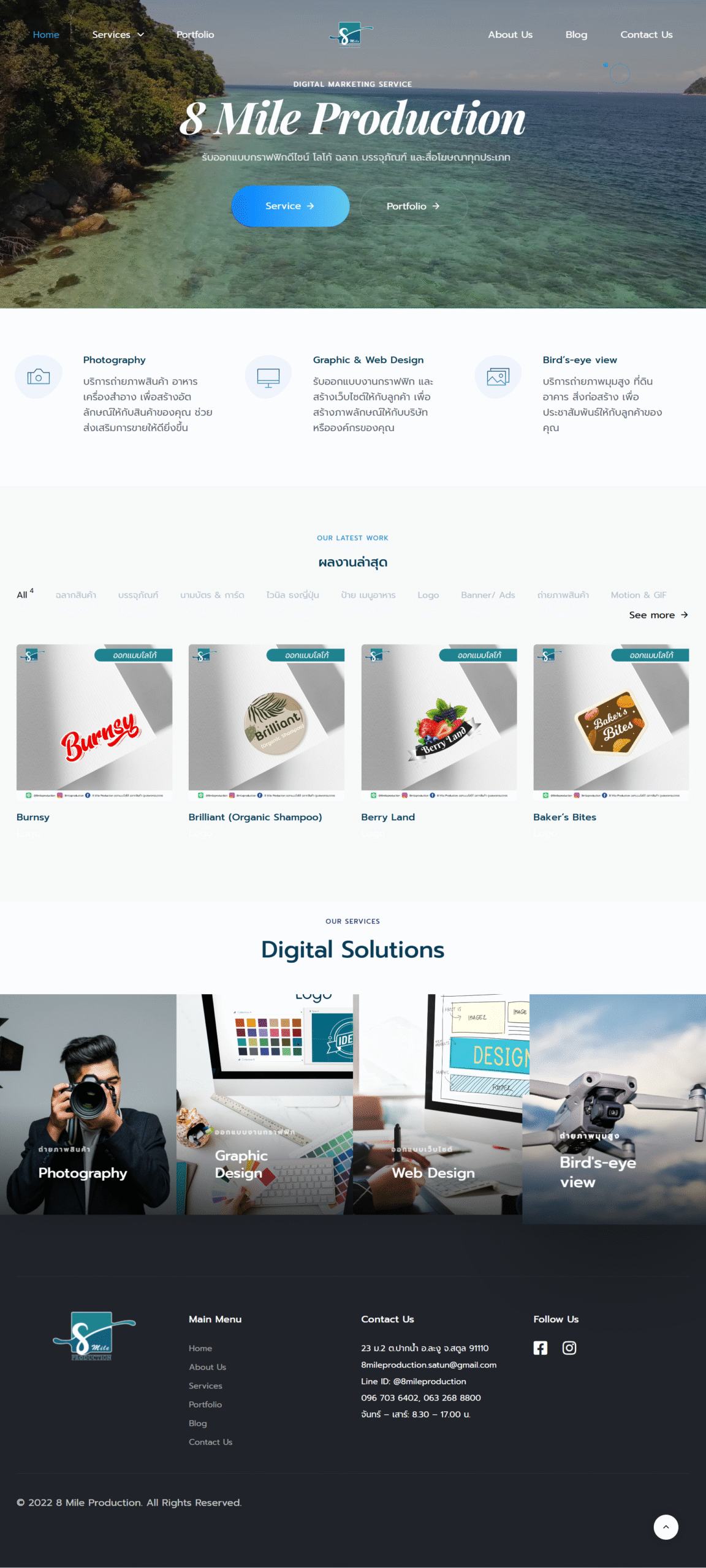 8mileproduction_website #1