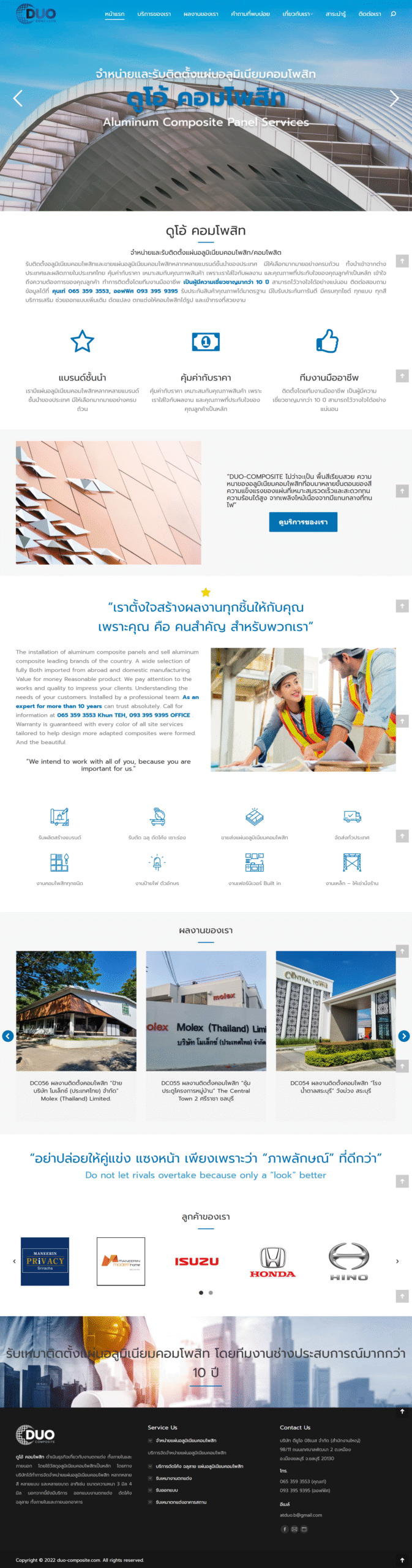 DuoComposite_website #1