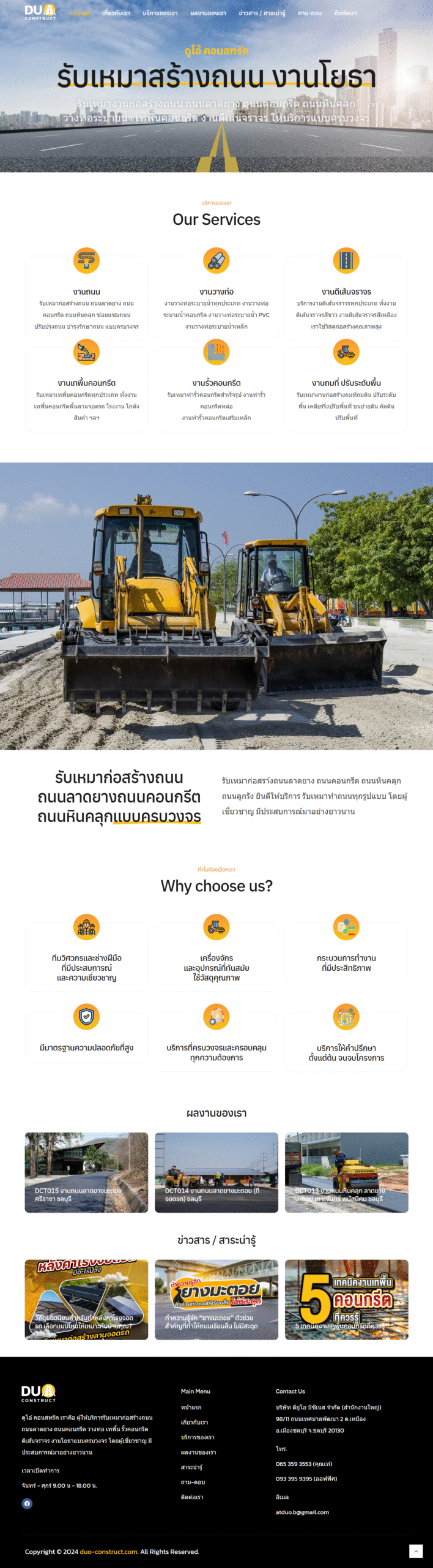 DuoConstruct_website #1