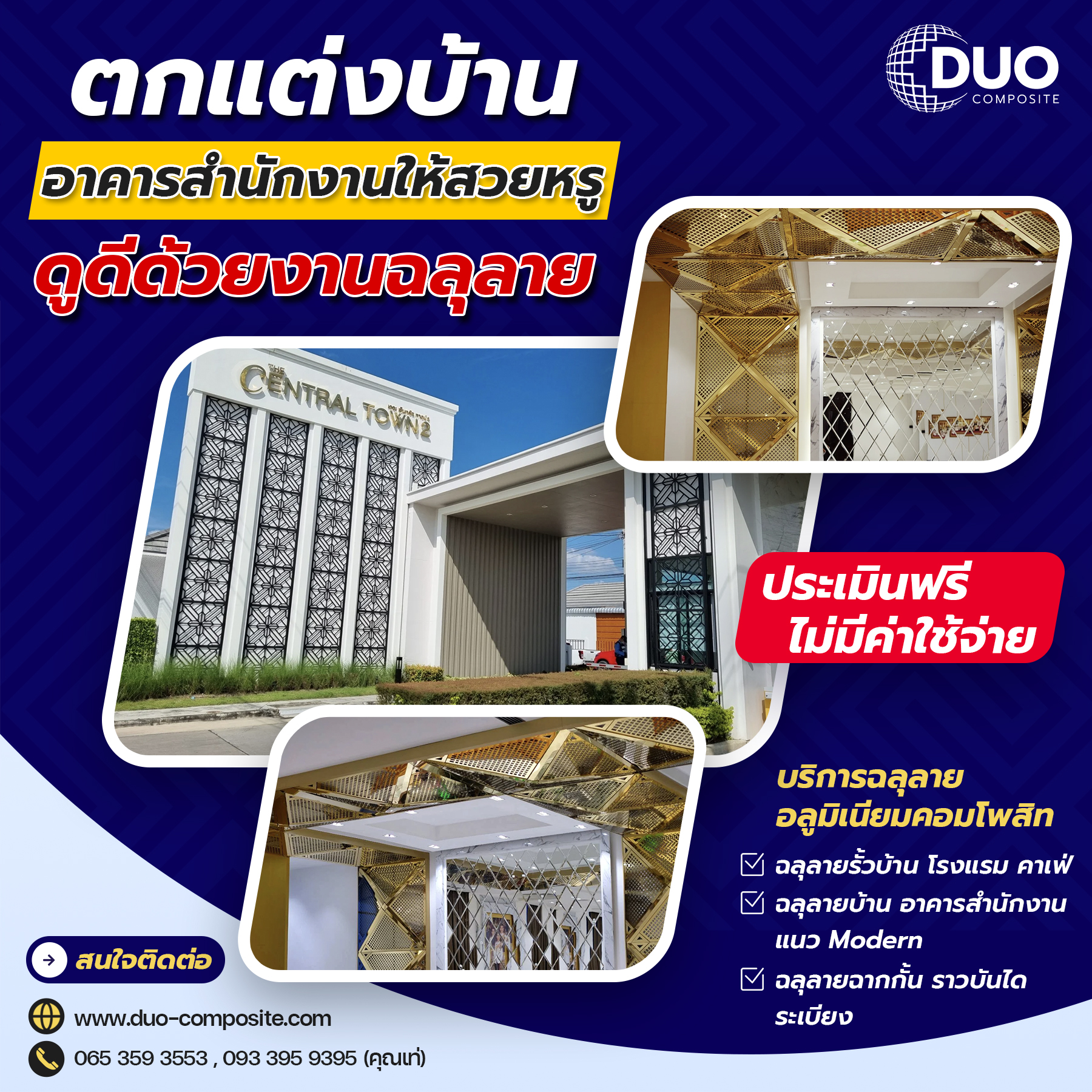 Duo_สวยหรูดูดีด้วยงานฉลุลาย copy