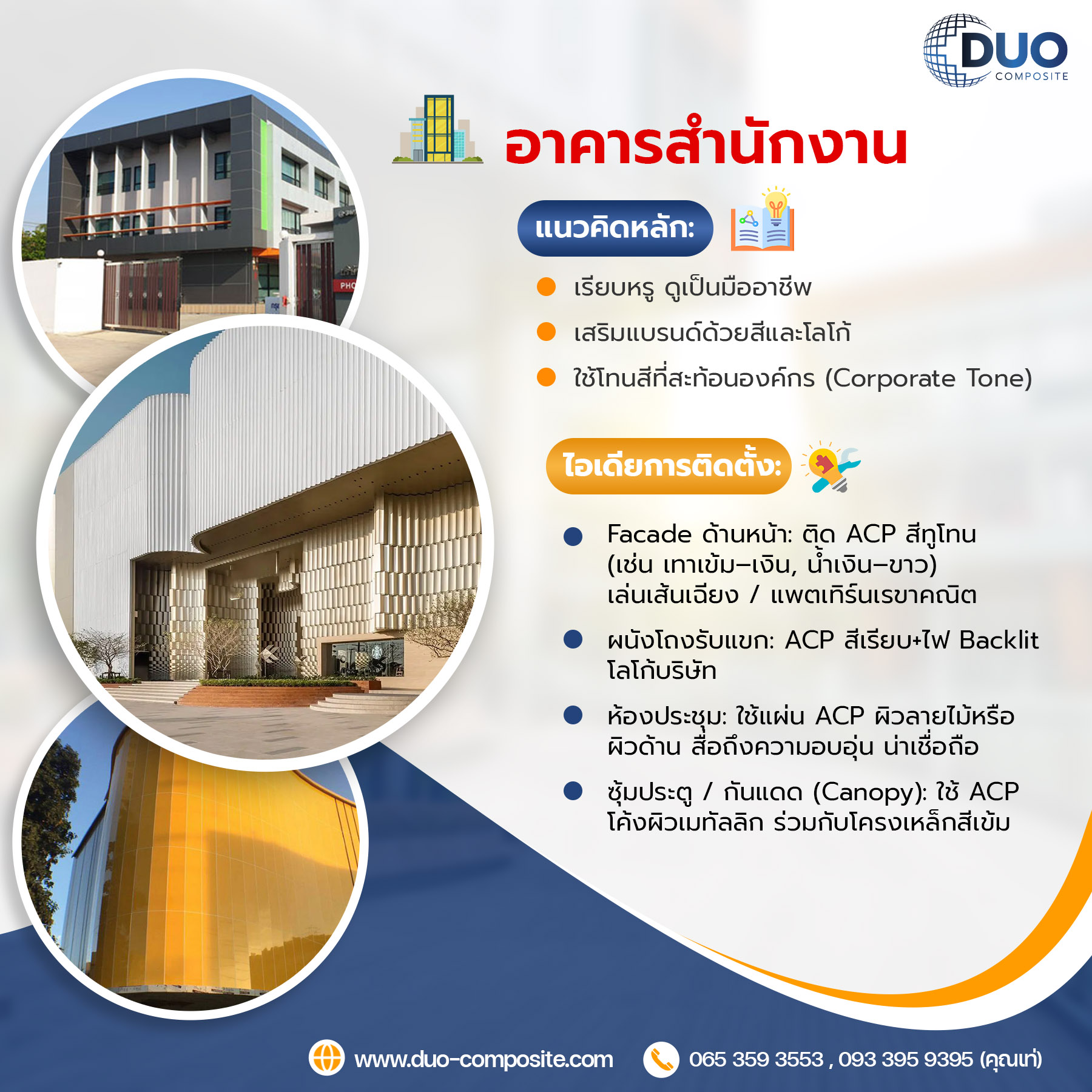 Duo_ไอเดียดีไซน์ 02 copy