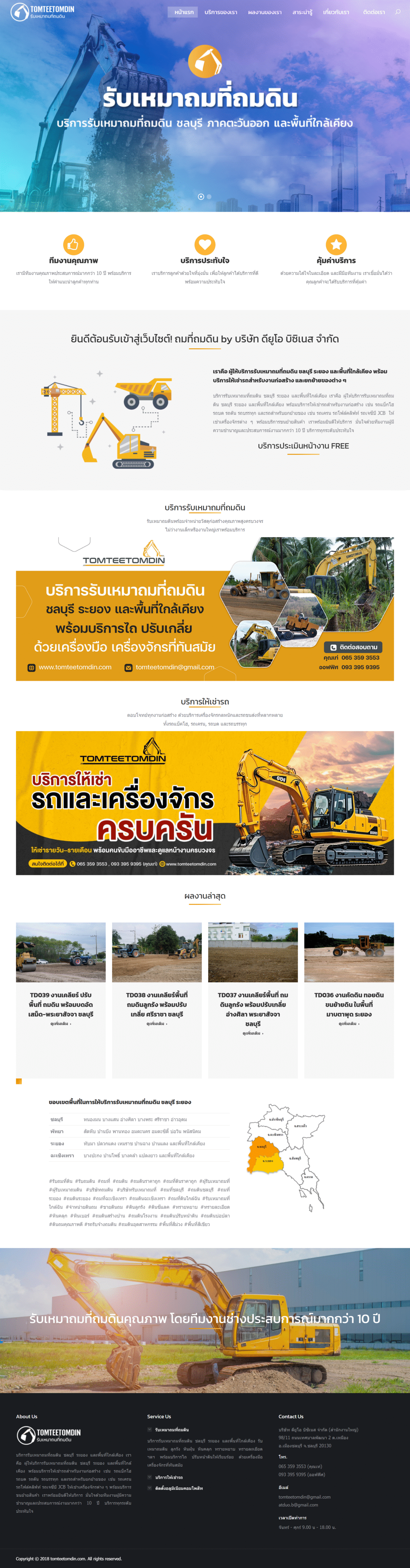 Tomteetomdin_website #3